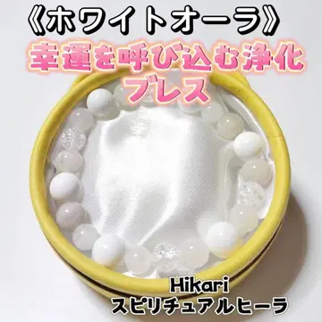 [ 화이트 아우라 ] 행운을 부르는 정화 팔찌