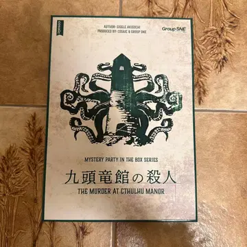 구두룡관 살인 마더 미스터리