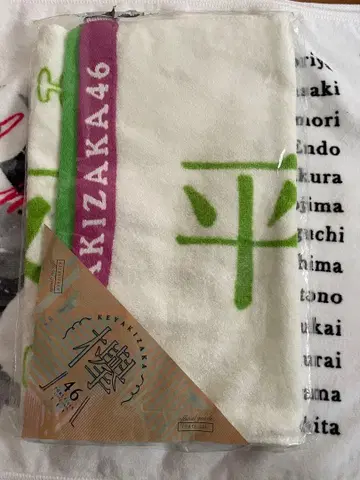 히라테 유리나 타월 브로마이드