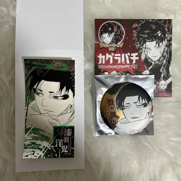 카구라바치 우루시바 요지 캔뱃지 금박 스티커