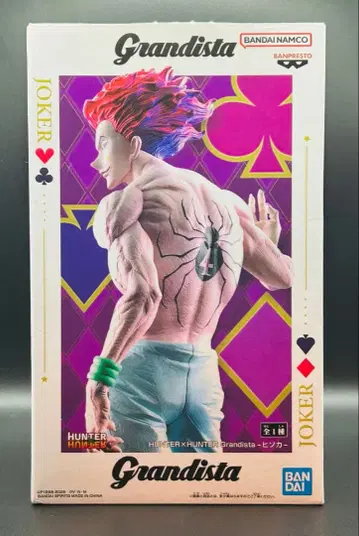 [ HUNTER x HUNTER ] Grandista - 히소카 -