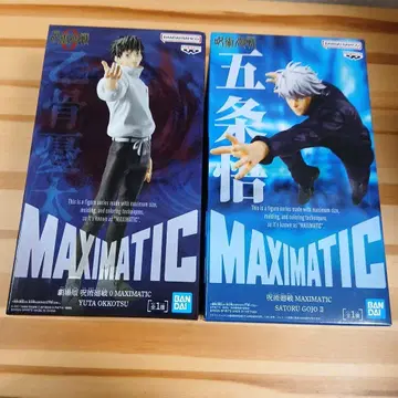 주술회전 MAXIMATIC 옷코츠 유타 고죠 사토루 피규어