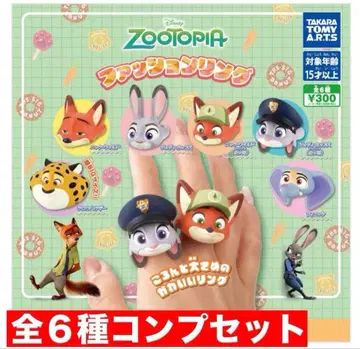 마지막 1세트 주토피아 패션 반지 전 6종 컴프 세트