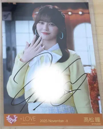 이코럽 코모레비 메조포르테 타카마츠 히토미 친필 사인