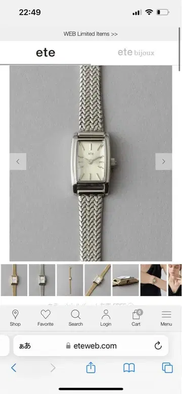 ete 다이아몬드 렉탱글 페이스 메쉬 벨트 워치