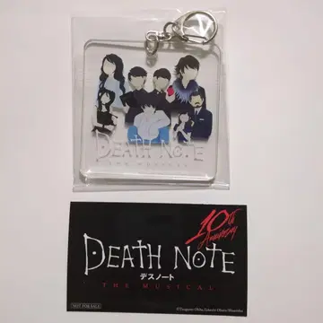 뮤지컬 데스노트 DEATH NOTE THE MUSICAL 키링