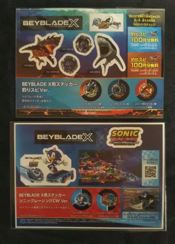베이블레이드 x 소닉 레이싱 CW. Ver / 낚시 스피 Ver 스티커