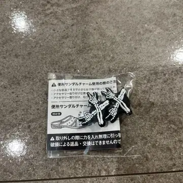 변소 샌들 참 맥시멈 더 호르몬