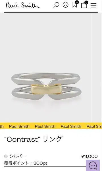 Paul Smith 폴스미스 반지 17호