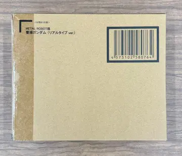 새상품 METAL ROBOT혼 조조 건담 (리얼 타입 ver)