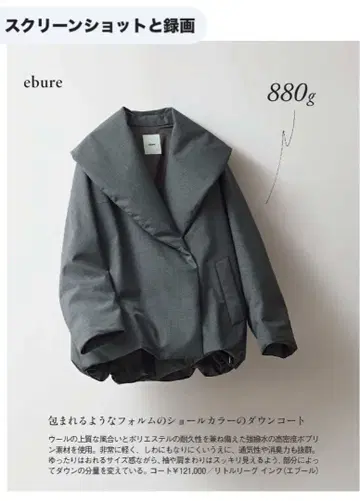 에부르 폼 다운 코트