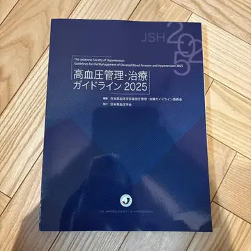고혈압 관리 치료 가이드라인 2025
