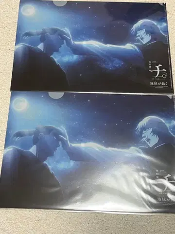 치. 지구의 운동에 대하여 특별전 클리어 파일 옥지 바데니 2세트
