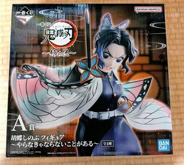 제일복권 귀멸의 칼날 언니의 원수 A상 코쵸우 시노부