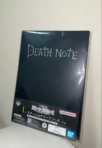 DEATH NOTE 제일복권 클리어 파일