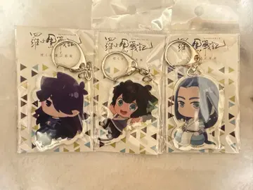 뤄샤오헤이센키 아크릴 키링