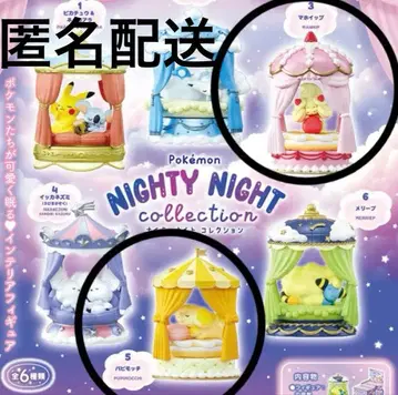 포켓몬 나이트나이트 컬렉션 리멘트 마휘핑 파피모치