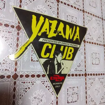 야자와 에이요시 YAZAWA CLUB 빅 스티커