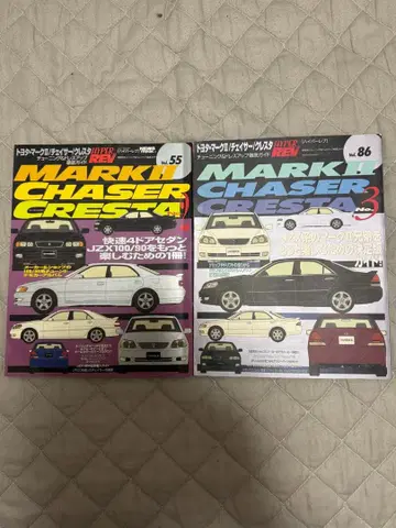 하이퍼레브 JZX90/100계 2권 세트