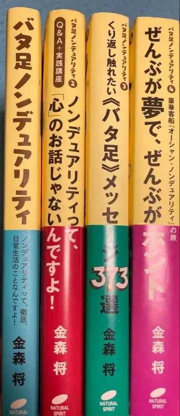 발차기 논듀얼리티 전 4권 금모리 쇼