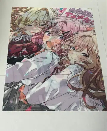 내가 연인이 될 리 없어! 무리무리! 클리어 파일 새상품 연동 혜택