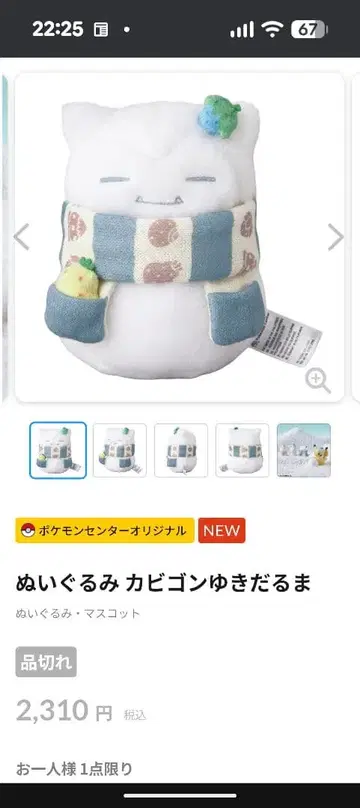 봉제 인형 카피곤 소매 달마