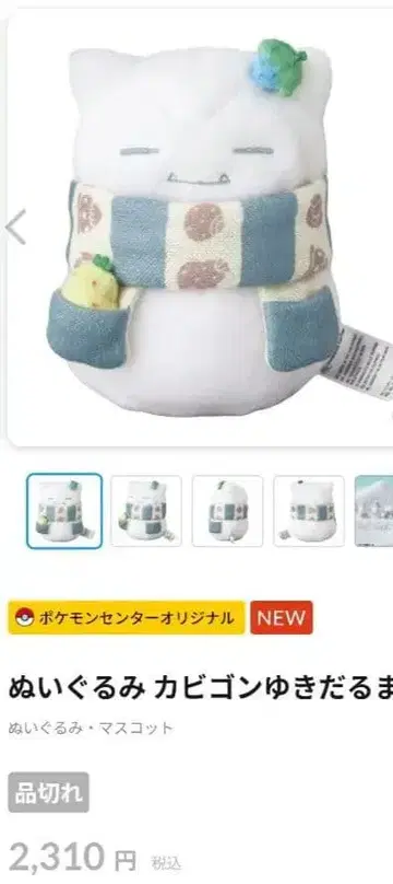 봉제 인형 카피곤 소매 달마