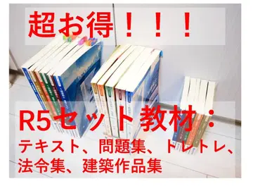 R5년도 종합 자격요건 교재 세트
