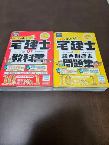 부동산 실무사 교과서 문제집 세트