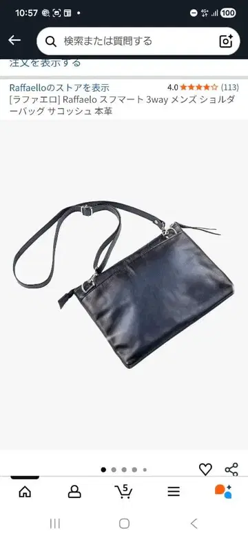 Raffaello 3way 남성용 숄더백 블랙