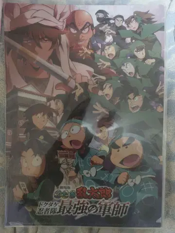 극장판 닌타마 란타로 최강의 군사 클리어 파일 & 키링 세트