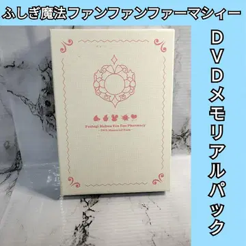 애니메이션 신비한 마법 팬팬파마시 DVD 메모리얼 팩