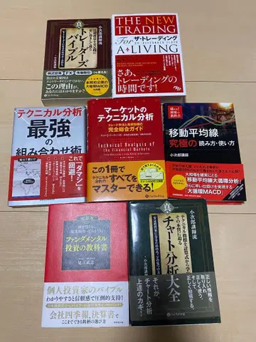 테크니컬 분석 서적 세트
