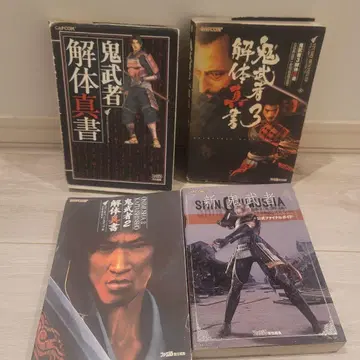 귀무자 해체 진서 4권 세트