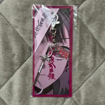 계속 한밤중이면 좋을 텐데 잔기 키링