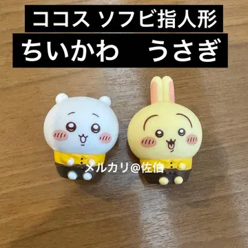 [치이카와] 토끼 치이카와 소프트 비닐 손가락 인형 2점