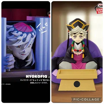 [ 귀멸의 칼날 ] 도우마 피그라이프 HYOKOFIG 세트