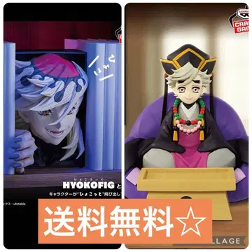 [ 귀멸의 칼날 ] 도우마 피그라이프 HYOKOFIG 세트