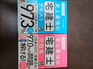 주택거래사 텍스트 문제집 세트