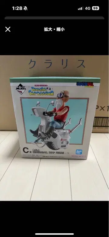 당일 발송 제일복권 드래곤볼 스냅 컬렉션 2 C상 거북선인