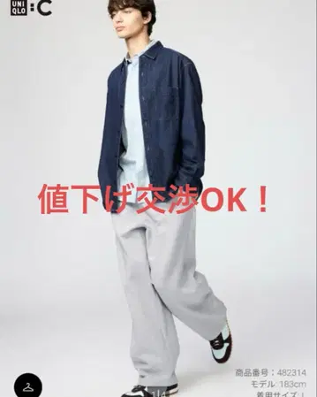 유니클로C 스웨트 팬츠 L size 그레이