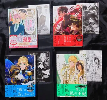 [ 혜택 SS 포함 ] 후지와라 치와코 BL 소설 4권 세트