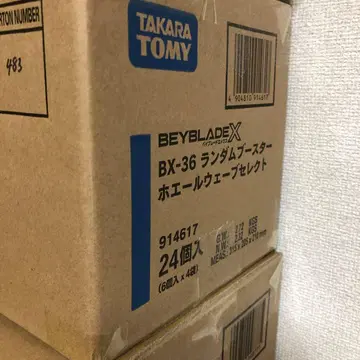 베이블레이드 X 고래 웨이브 셀렉 랜덤 부스터 미개봉 새상품