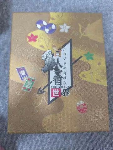 레어 죠죠의 기묘한 백인일수 the World 세계 미사용