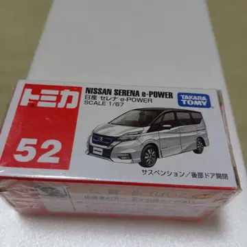 토미카 52 닛산 세레나 e-POWER 미개봉 새상품입니다.