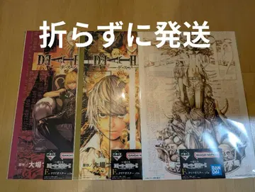 데스노트 제일복권 클리어 포스터 3점 세트