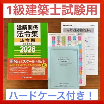 법령집 2026 최신 버전