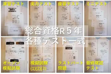 R5년 종합 자격 1급 건축사 각종 테스트 + 해설 자료 일식