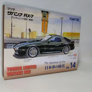 토미카 리미티드 빈티지 마쓰다 사반나 RX-7 인피니