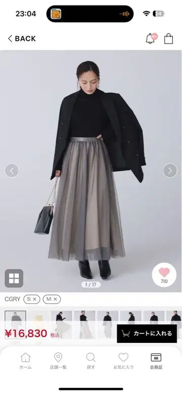 택 포함 새상품 시어 볼륨 샤샤 스커트 차콜 그레이 M